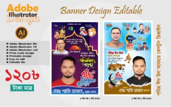 পবিত্র ঈদুল আযহার ফেসটুন ডিজাইন 2025 ঈদ মোবারক