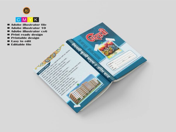 মাদ্রাসা ডায়েরী কাভার ডিজাইন/Madrasa Diary Cover Design - Image 2