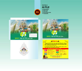 দূর্গা পূজা নিমন্ত্রণ কার্ড ডিজাইন Durga Puja Invitation Card Design