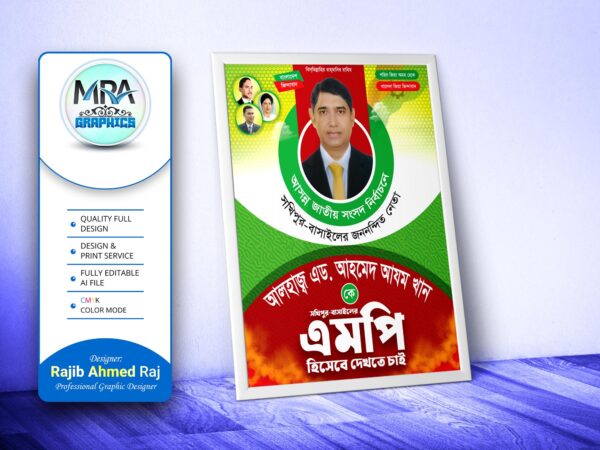 BNP Rajnoitik Poster Design । বিএনপি রাজনৈতিক পোস্টার ডিজাইন