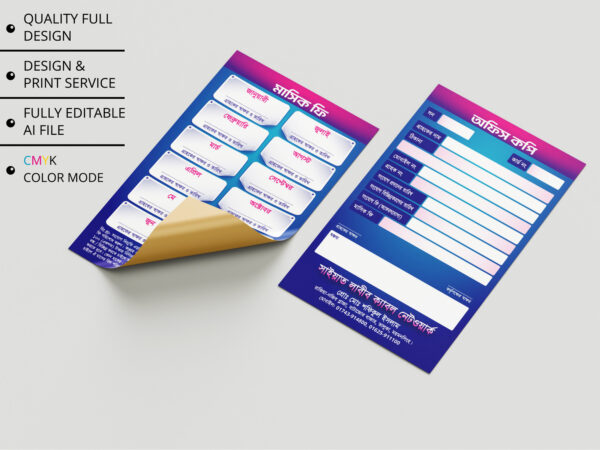 Dish Cable Network Card Design । ডিস ক্যাবল নেটওয়ার্ক কার্ড ডিজাইন