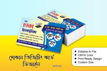 Mobile Dokan Visiting Card Design