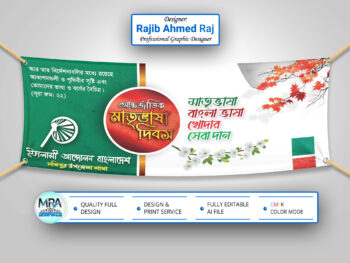 Matribhasha dibosh Banner Design । মাতৃভাষা দিবস ব্যানার ডিজাইন