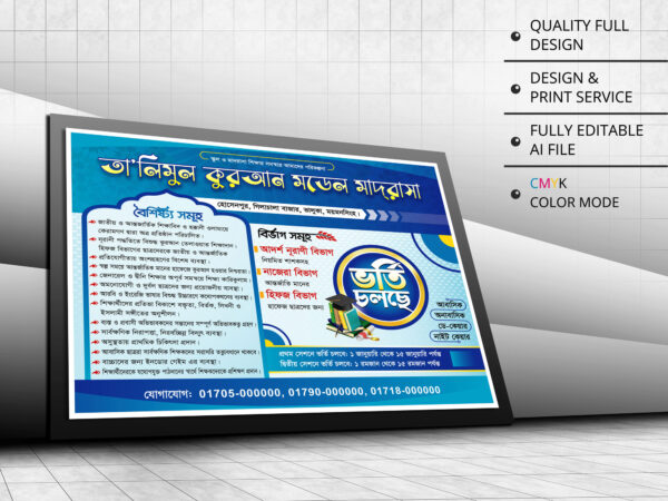 Model Madrasha Vorti Poster Design । মডেল মাদরাস ভর্তি পোস্টার ডিজাইন