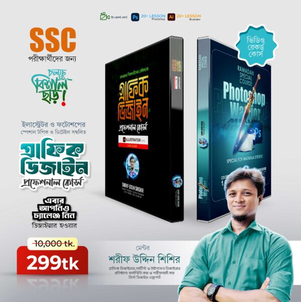 মাত্র ২৯৯ টাকায় গ্রাফিক ডিজাইন কোর্স!