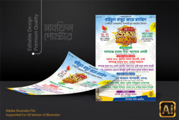 Mahfil Poster