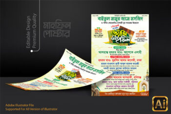 Mahfil Poster