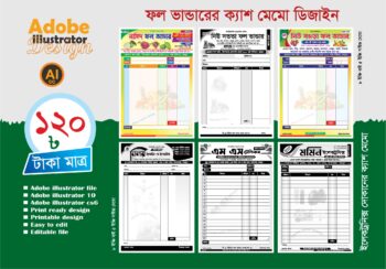 ফল ভান্ডার/ইলেকট্রনিক্স দোকানের ক্যাশ মেমো ডিজাইন 2025