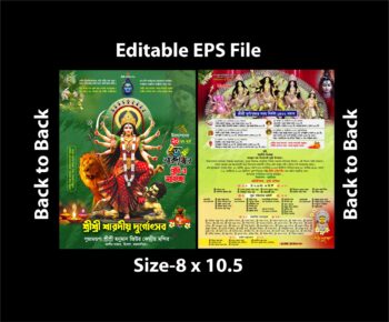 durga puja card