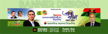 ১ সেপ্টেম্বর বিএনপি প্রতিষ্ঠা বার্ষিকী ব্যানার ডিজাইন