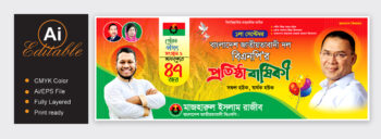 01 September BNP Banner Design || বিএনপির ৪৭তম প্রতিষ্ঠা বার্ষিকী ব্যানার ডিজাইন