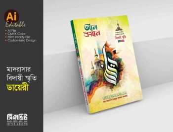 ডায়েরী কাভার ডিজাইন/ Dairy Cover Design