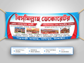 Decorator Shop Banner Design । ডেকোরেটর দোকানের ব্যানার ডিজাইন