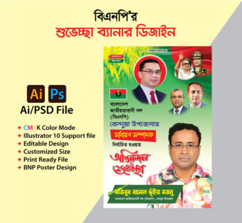 #BNP POSTER