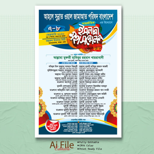 মাহফিল পোস্টার ডিজাইন