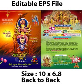 durga puja card