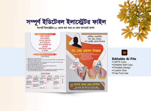 ডাক্তার ফাইল ডিজাইন/Doctor file Design