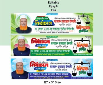 Jamayate Islami Banner 2025
