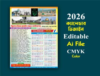 2026 Calendar Design/2026 ক্যালেন্ডার ডিজাইন