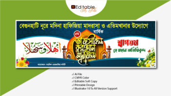 মাহফিল পোস্টার ডিজাইন, মাহফিল ব্যনার, স্টেজ ব্যানার,Stage banner