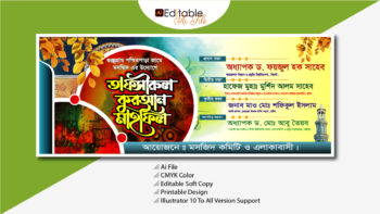 Mahfil bangla stage banner design download, ওয়াজ মাহফিল স্টেইজ ব্যানার ডিজাইন