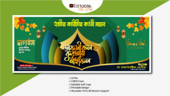 তাফসীরুল কুরআন মাহফিল স্টেজ ব্যানার/Tafseerul Quran Mahfil stage banner