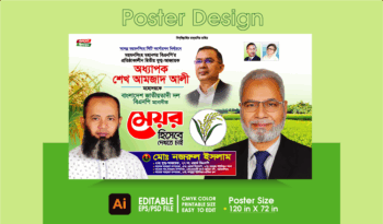 মেয়র নির্বাচন ব্যানার ডিজাইন