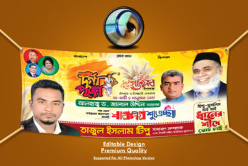 Durga Puja Banner