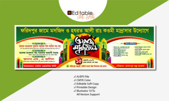 waz mahfil banner design vector download