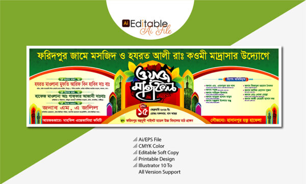 waz mahfil banner design vector download
