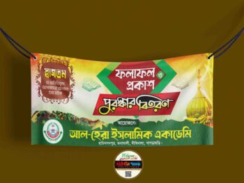 Result Banner Madrasha
