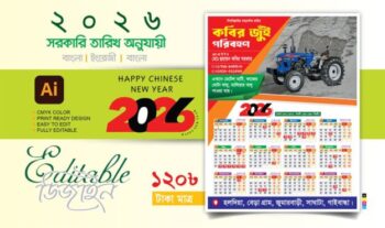 CALENDAR_2026 New Calendar Design 2026 ক্যালেন্ডার ২০২৬