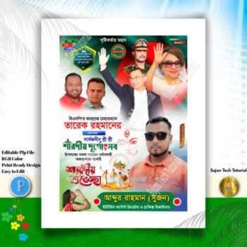 শারদীয় দূর্গা পূজার শুভেচ্ছা ব্যানার ডিজাইন.plp Durga Puja Banner