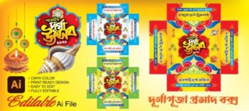 DURGA_PUJA_PROSAD_BOX দূর্গাপূজা প্রসাদ বক্স