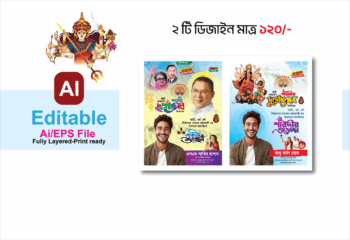 শারদীয় শুভেচ্ছা
