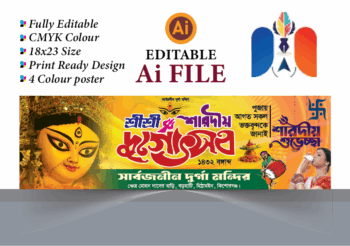 দুর্গা পূজার ব্যানার ডিজাইন