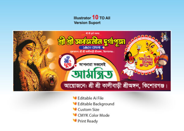 শারদীয় দুর্গাপূজা ২০২৫ ব্যানার ডিজাইন/sharodio durga puja 2025 banner design