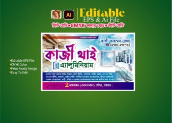 থাই এলুমিনিয়াম ভিজিটিং কার্ড ডিজাইন
