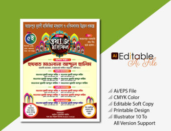 Islamic Waz Mahfil Poster Design 2026
