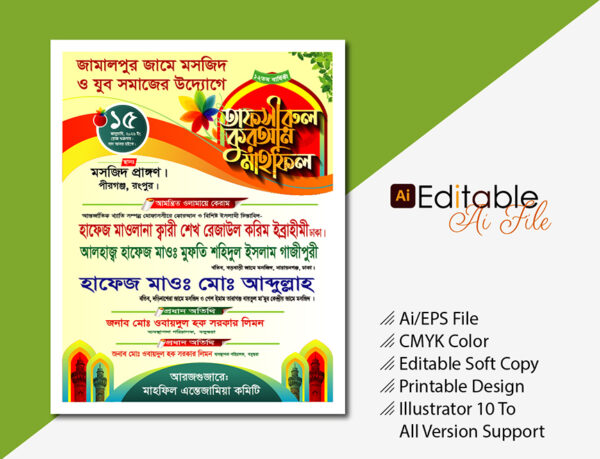 Waz Mahfil, Waz Mahfil Banner, Waz Mahfil Banner Design