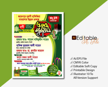 Waz Mahfil Poster Design _17X22 Size