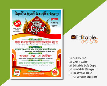 জালসা পোষ্টার , তাফসিরুল কোরআন মাহফিল ব্যানার, তাফসীরুল কুরআন মাহফিল