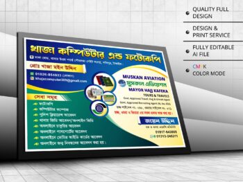 Computer & Travel Agency Leaflet । কম্পিউটার এন্ড ট্রাভেল এজেন্সী লিফলেট