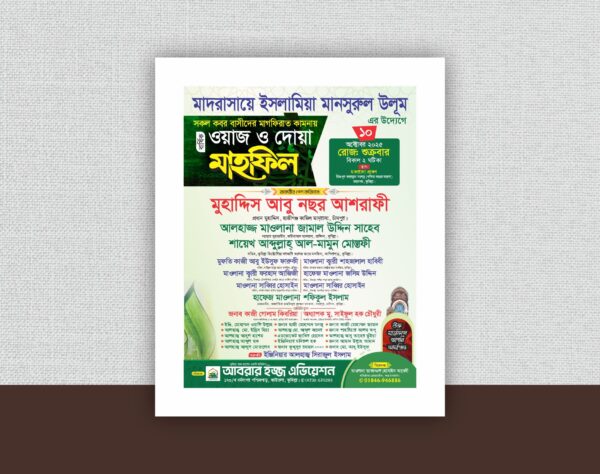 Mahfil Poster