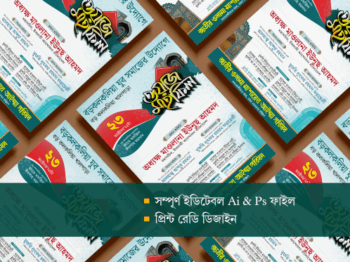 Waz Mahfil Poster Design 2025