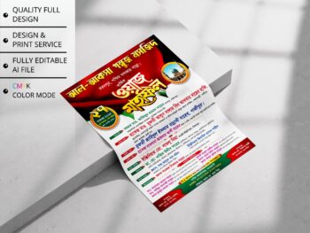 Waz Mahfil Poster Design । ওয়াজ মাহফিল পোস্টার ডিজাইন (3Color)