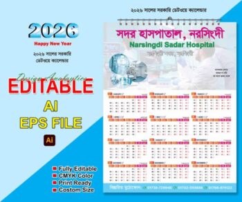 2026 calendar design / 2026 সালের বাংলা ইংরেজি আরবী ক্যালেন্ডার ডিজাইন