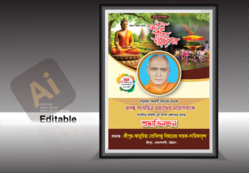 kotin cibor dan sroddha nibedon frame design | কঠিন চীবর দান-শ্রদ্ধানিবেদন / শুভেচ্ছা / সম্মননা স্মারক ফ্রেম ডিজাইন