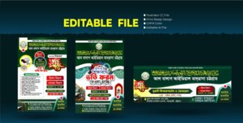 মাদ্রাসা ব্যানার লিফলেট ফেস্টুন ডিজাইন /Madrasha Banner Leaflet Festun Design