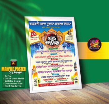 মাহফিল পোষ্টার ডিজাইন